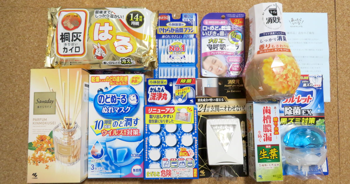 小林製薬の株主優待2025