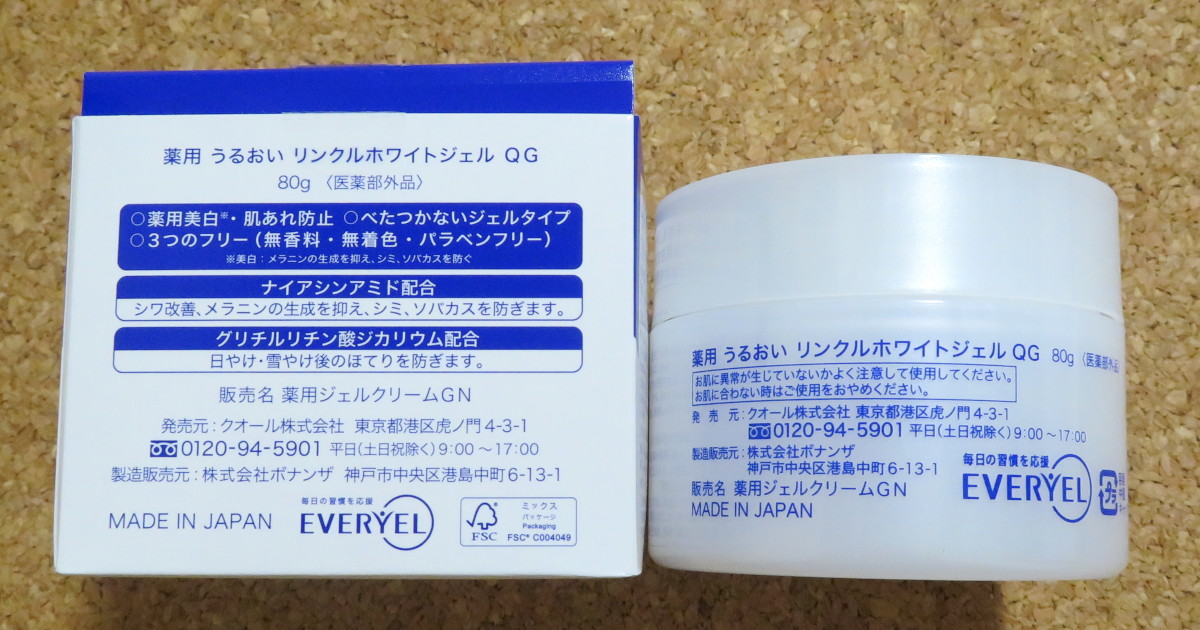 クオール株主優待2025