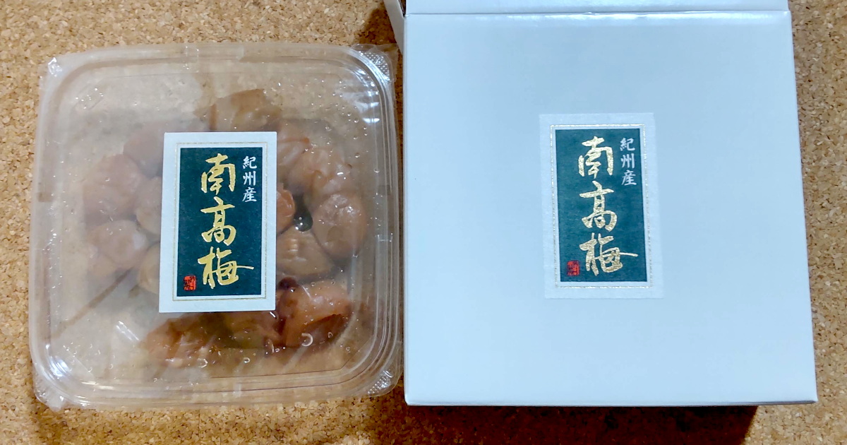NSDの株主優待で届いた梅干し
