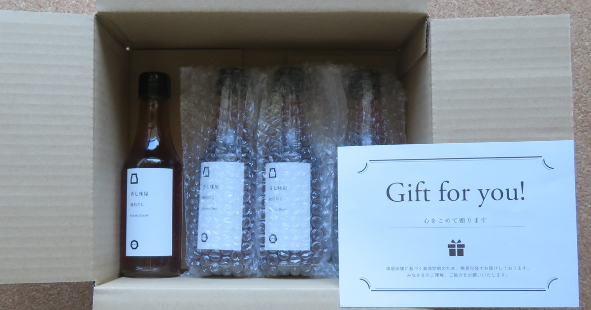 日本管財の株主優待品2025