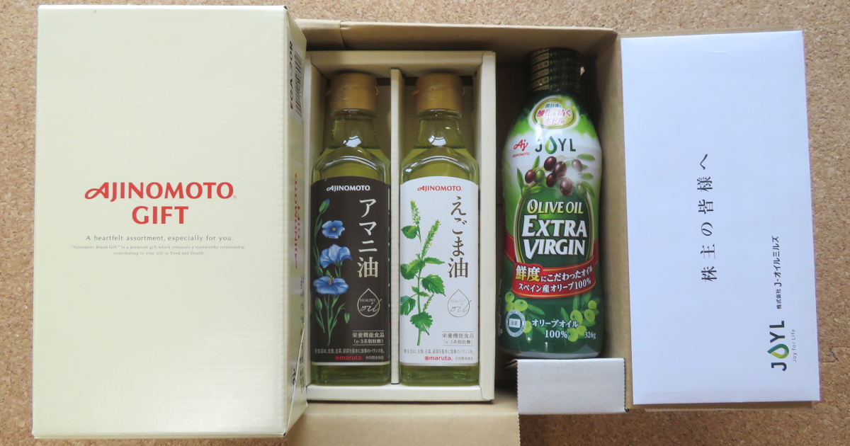 Jオイルミルズの株主優待2025